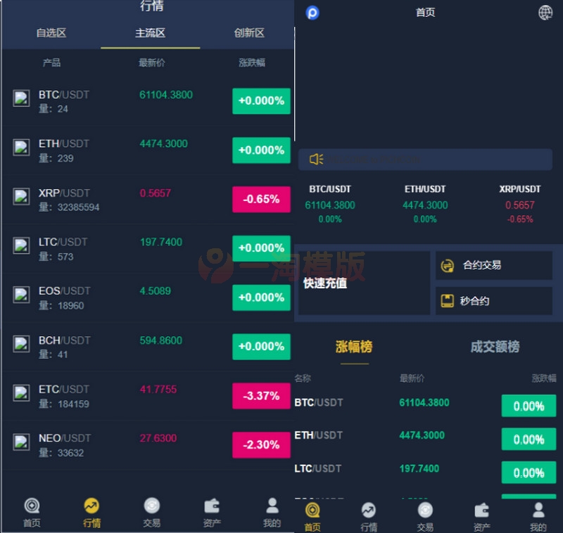 图片[2]-亲测新chia分币系统矿机源码分销商城矿机app奇亚币分币挖矿appFILBBZPHA-启航资源
