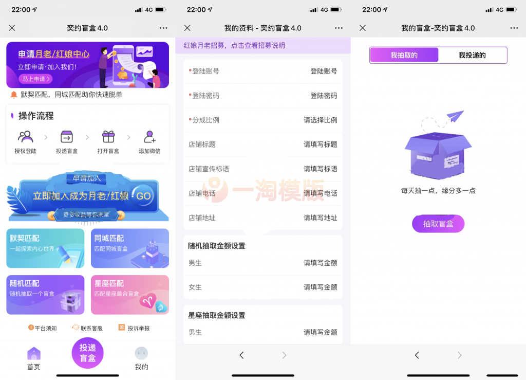 图片[1]-亲测公众号独立版月老姻缘盲盒源码4.0版本程序下载自带防红效果源码-启航资源