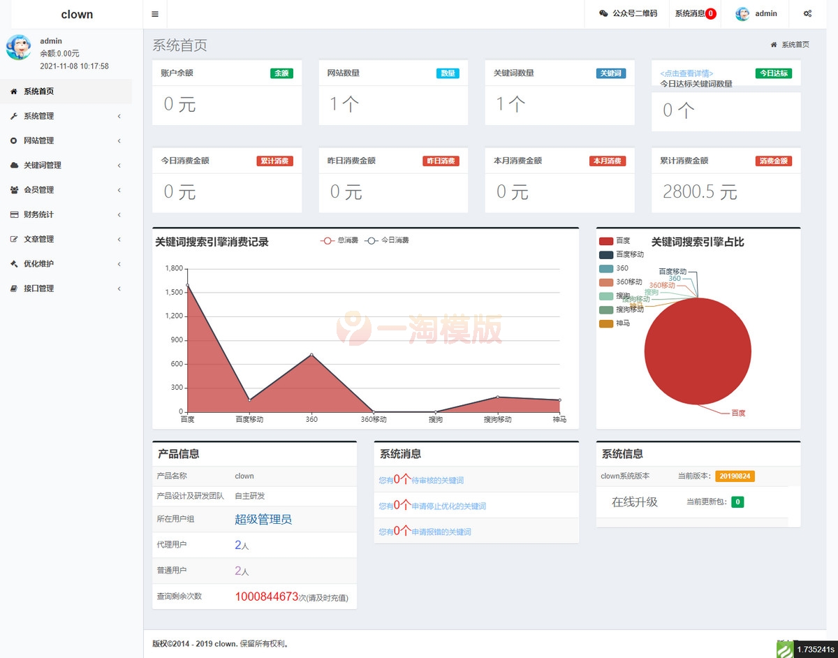 图片[3]-亲测SEO按天扣费系统源码SEO计费系统关键词计费扣费系统关键词排名查询系统-启航资源