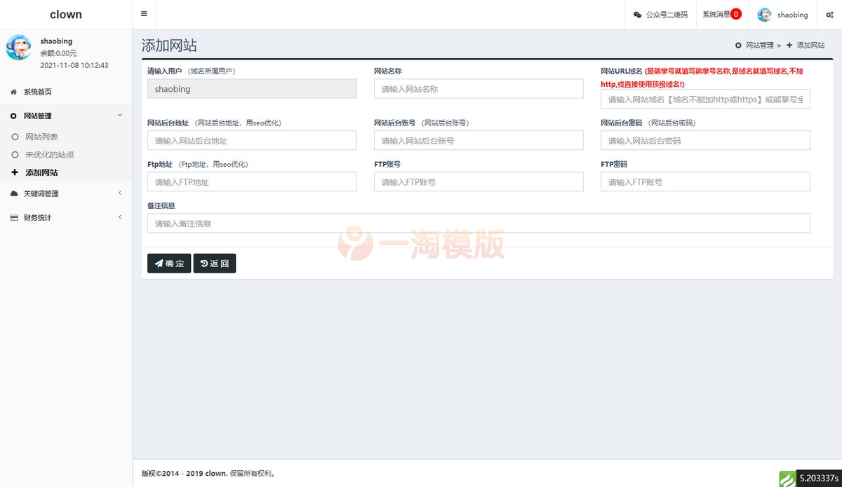 图片[4]-亲测SEO按天扣费系统源码SEO计费系统关键词计费扣费系统关键词排名查询系统-启航资源