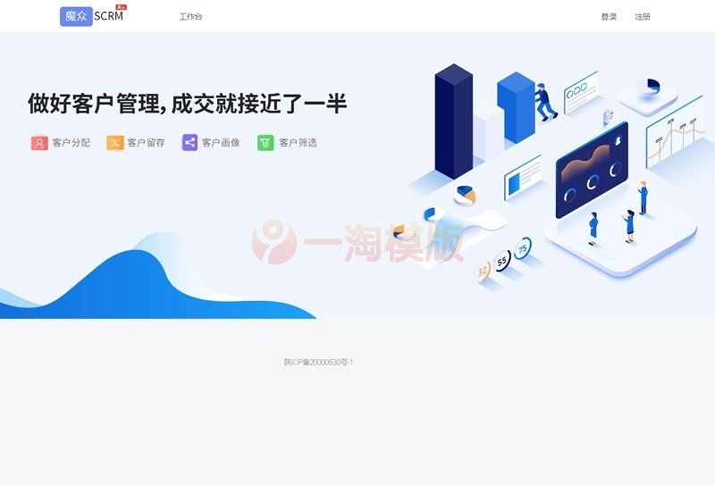 图片[1]-魔众SCRM私域运营平台v3.0.0一个一站式私域流量运营平台-启航资源