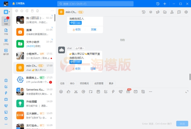 图片[1]-vue.js+node.js+mysql在线聊天室源码-启航资源