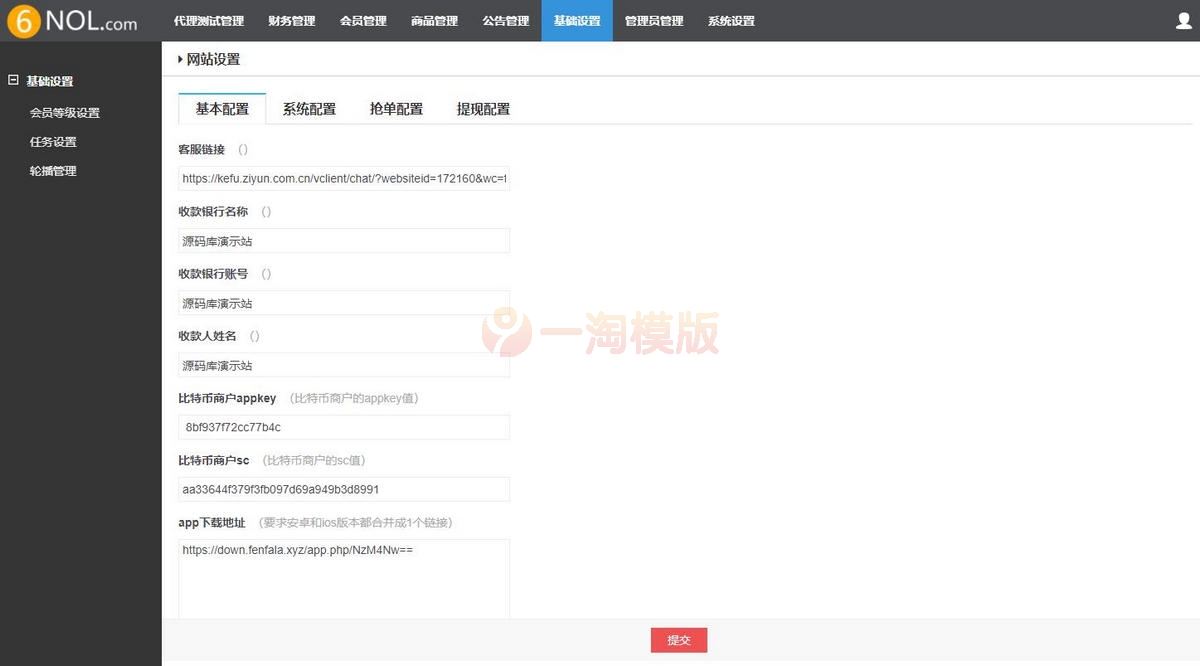 图片[3]-亲测价值500元 V8版本京东淘宝自动抢单系统源码/利息宝/会员开通/全开+视频教程-启航资源