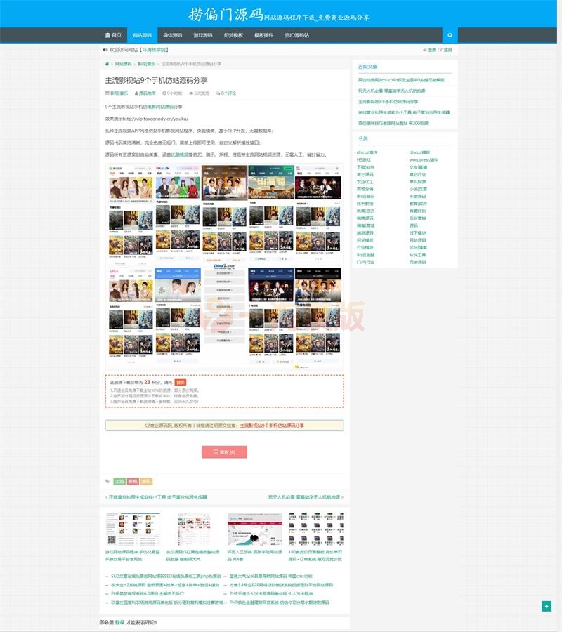 图片[3]-亲测价值200元的资源源码下载网站源码整站打包【带1200数据】-启航资源