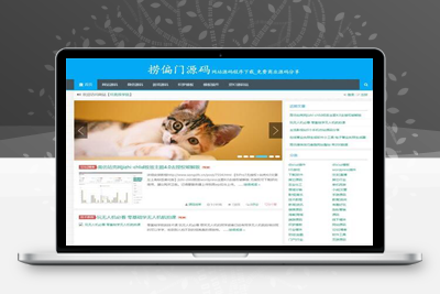 亲测价值200元的资源源码下载网站源码整站打包【带1200数据】-启航资源