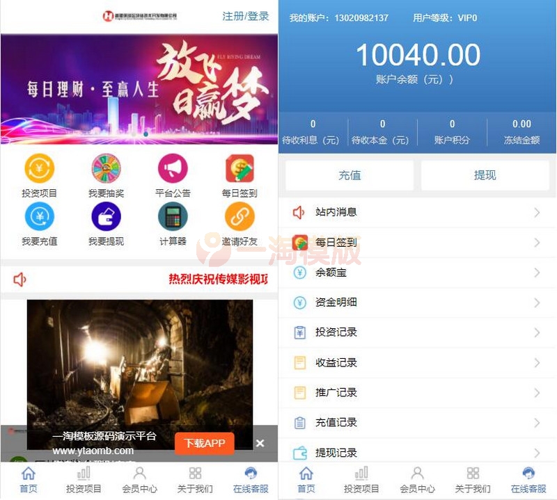 图片[1]-亲测php区块链源码带语音播报/区块链理财/区块链游戏/抽奖功能/自动分红-启航资源