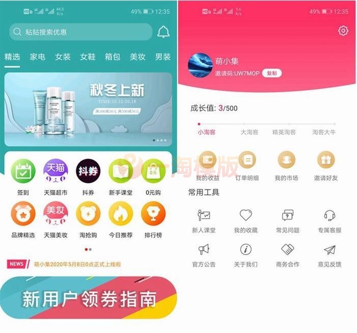 图片[1]-全新淘宝客APP双端原生源码开源原生态可运营可二次开发+含全套开发文档-启航资源