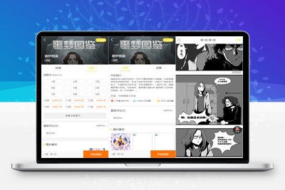 亲测2021年新版小说+漫画+听书+电影多合一功能系统源码！带打赏+试看+代理+第三方支付-启航资源