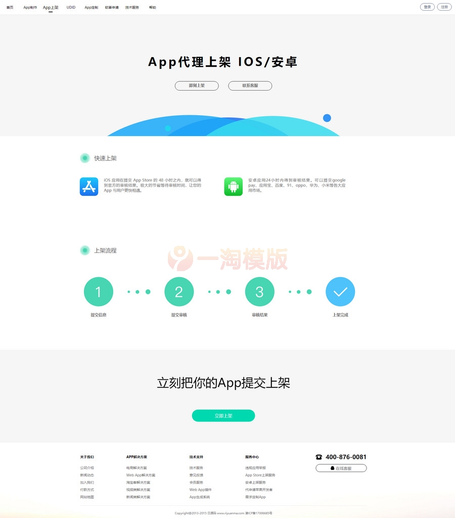 图片[1]-精品变色龙 app封装系统源码+无毒无后门，原汁原味-启航资源