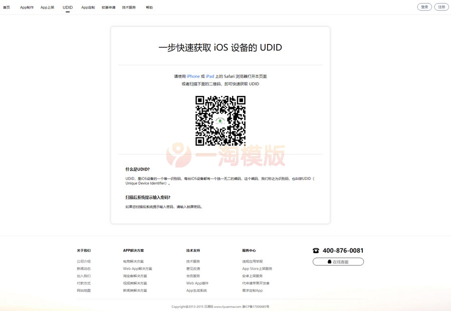 图片[3]-精品变色龙 app封装系统源码+无毒无后门，原汁原味-启航资源
