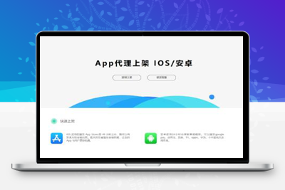精品变色龙 app封装系统源码+无毒无后门，原汁原味-启航资源
