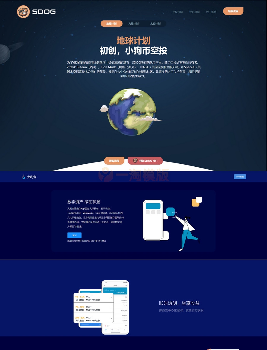 图片[1]-修复11月份新版盗U系统源码/空投授权/盗usdt/扫码转账授权/USDT空投/秒U系统源码-启航资源