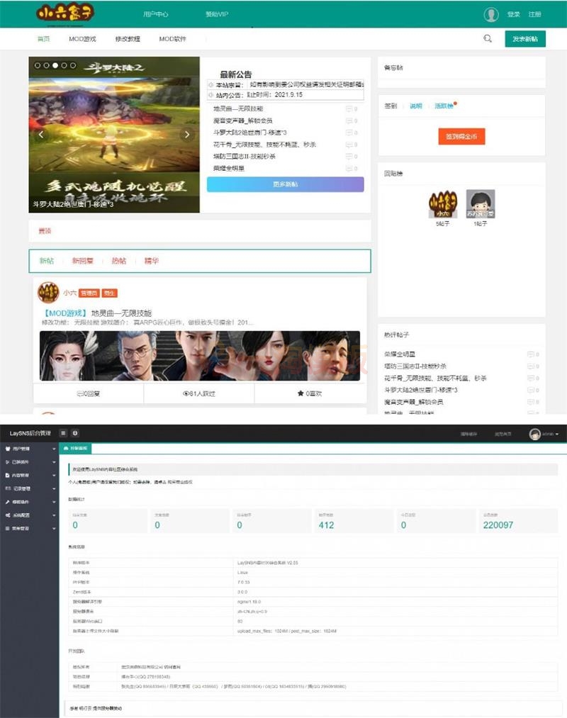 图片[1]-Thinkphp+layui游戏技术交流社区平台源码-启航资源