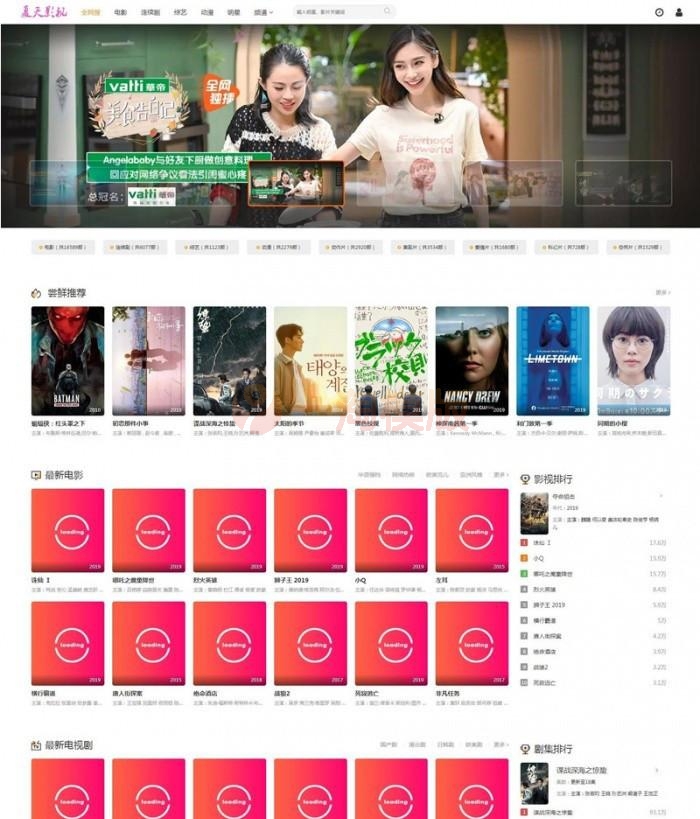 图片[1]-至尊影视管理系统源码/自带首涂四套影视模板-启航资源