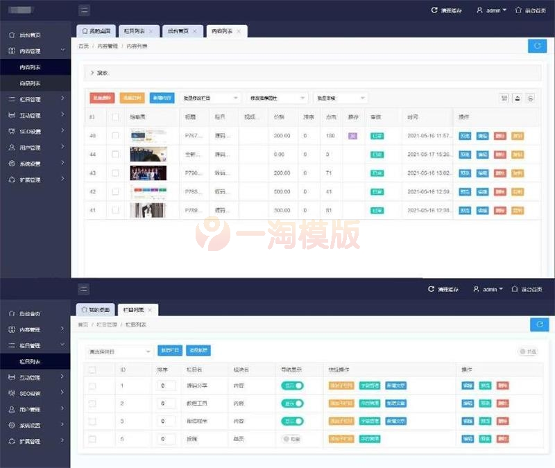 图片[2]-二开版UI漂亮的PHP博客论坛网站源码-启航资源