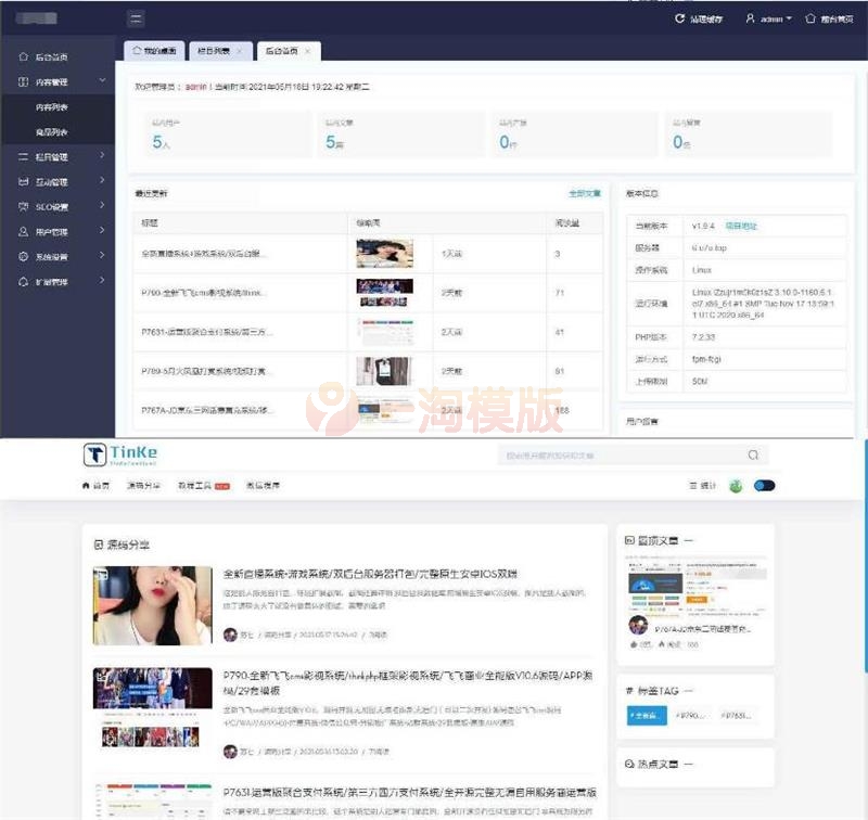 图片[3]-二开版UI漂亮的PHP博客论坛网站源码-启航资源