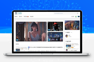 二开版UI漂亮的PHP博客论坛网站源码-启航资源