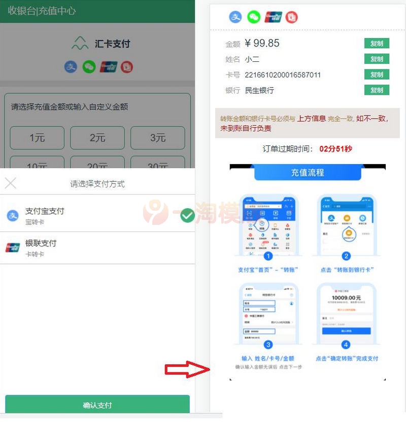 图片[3]-转卡系统卡转卡系统支付宝转卡系统app自动回调+搭建教程-启航资源
