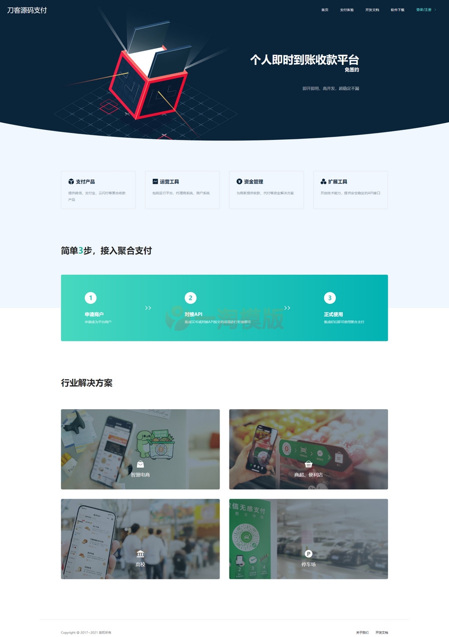 图片[1]-亲测全新thinkphp开发码支付系统三网免挂微信金额免输入源支付2.2-启航资源