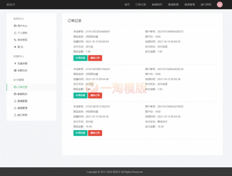 图片[2]-亲测全新thinkphp开发码支付系统三网免挂微信金额免输入源支付2.2-启航资源