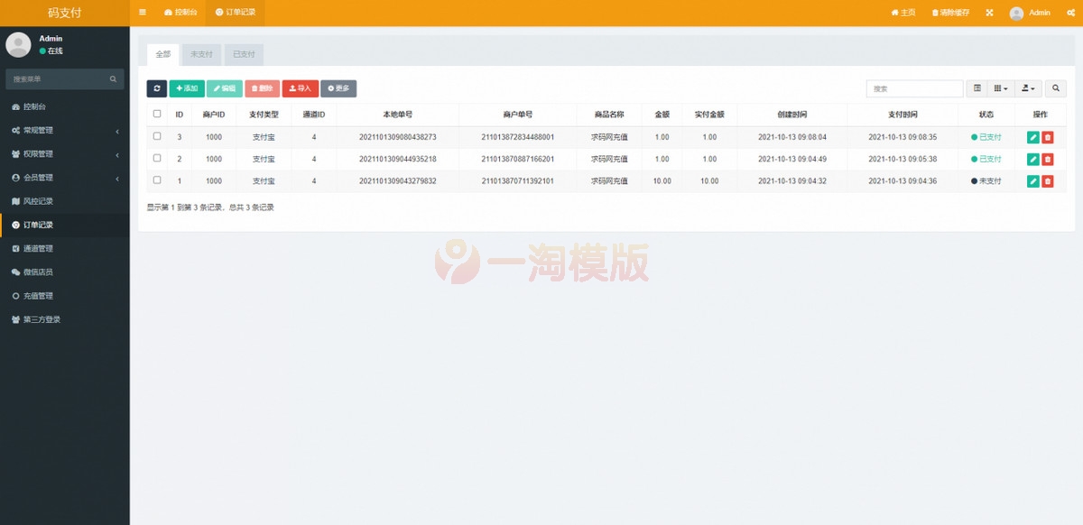 图片[5]-亲测全新thinkphp开发码支付系统三网免挂微信金额免输入源支付2.2-启航资源