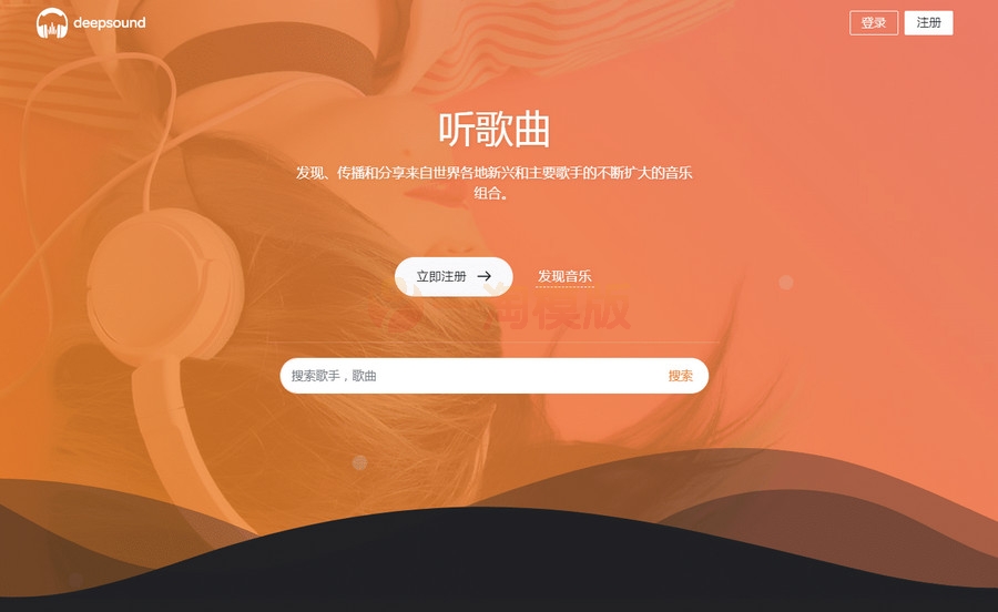 图片[1]-亲测H5自适应游牛音乐网源码/音乐网网站平台源码-启航资源