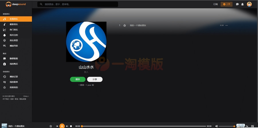 图片[2]-亲测H5自适应游牛音乐网源码/音乐网网站平台源码-启航资源