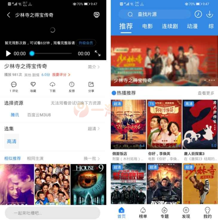 图片[1]-原生Java萝卜影视4.0.5源码/完美修复完整版萝卜影视源码-启航资源