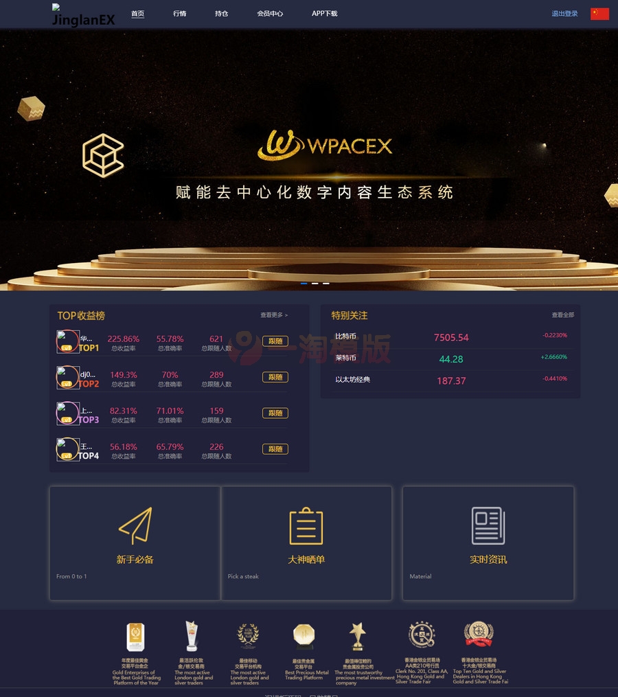 图片[1]-亲测玖胜国际点位盘完整源码 时间盘双位盘+行情+脚本齐全-启航资源