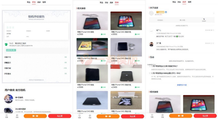 图片[1]-亲测二手闲置交易猫转转闲鱼源码去后门永久授权-启航资源