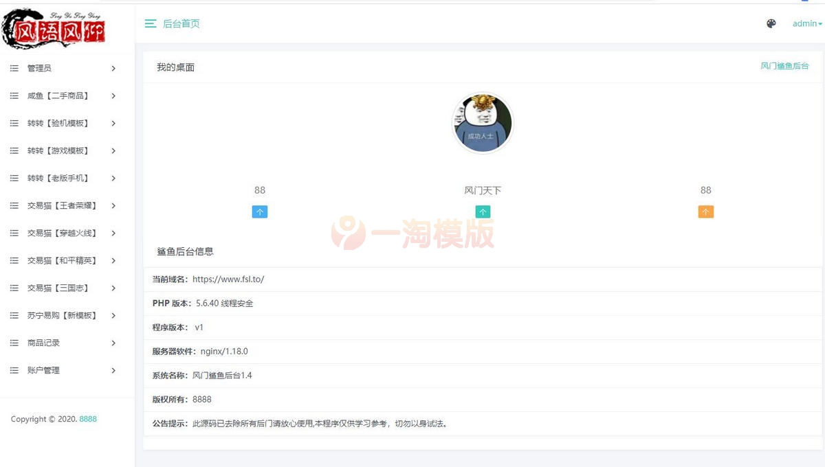 图片[2]-亲测二手闲置交易猫转转闲鱼源码去后门永久授权-启航资源