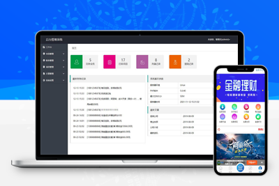 亲测【金融理财系统】每日返利+影视投资+投资理财+积分商城+免签约支付系统+完美运营-启航资源