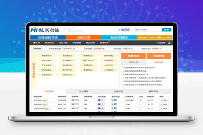 亲测Thinkphp内核友链交易买卖平台源码 友链买卖系统-启航资源