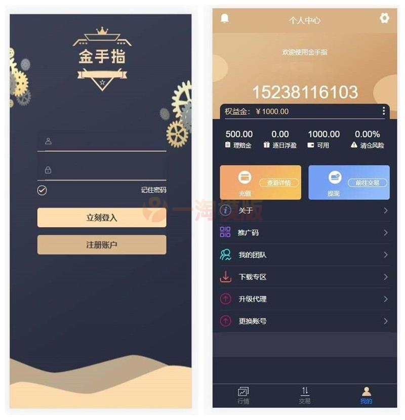 图片[1]-【金手指股票配资微交易】股票配资微交易+虚拟股票交易程序源码-启航资源
