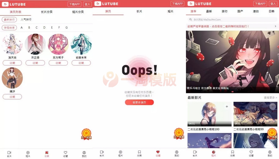 图片[2]-亲测麻豆影视/麻豆视频/影视H5+APP系统/MDYS08-启航资源