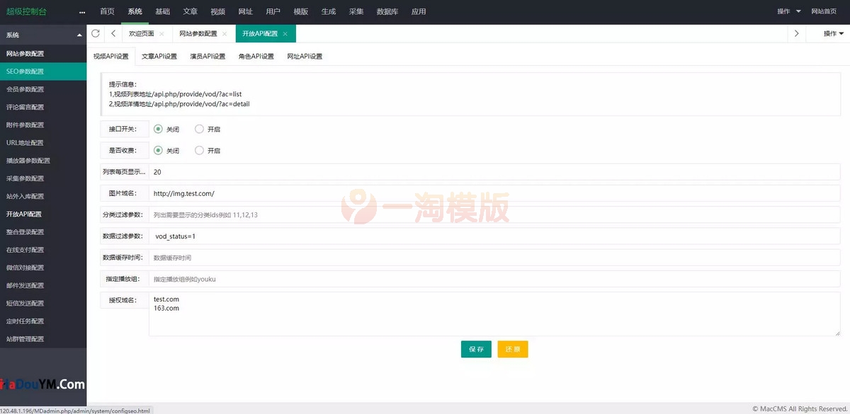 图片[4]-亲测麻豆影视/麻豆视频/影视H5+APP系统/MDYS08-启航资源
