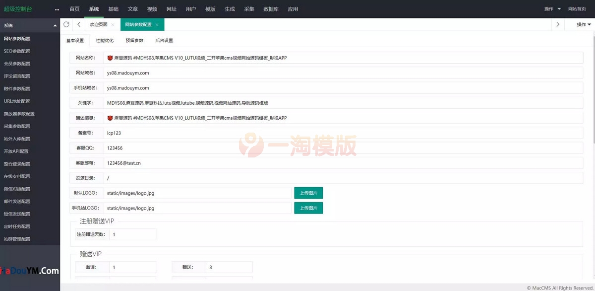图片[5]-亲测麻豆影视/麻豆视频/影视H5+APP系统/MDYS08-启航资源