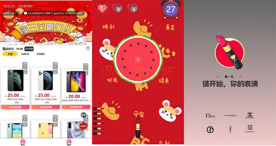 图片[1]-亲测2021年末新版口红机运营源码修复推广/对接最新免签约支付/推广正常绑定下级/-启航资源