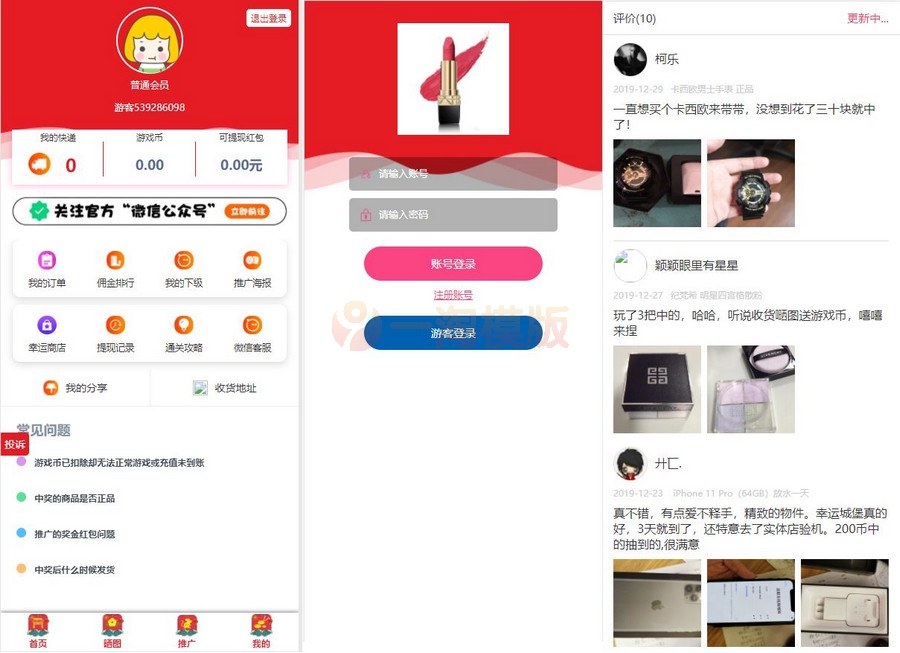 图片[2]-亲测2021年末新版口红机运营源码修复推广/对接最新免签约支付/推广正常绑定下级/-启航资源