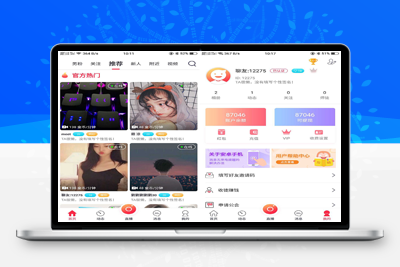 UI非常漂亮的数诚1对1直播带收徒带公会运营版本-启航资源
