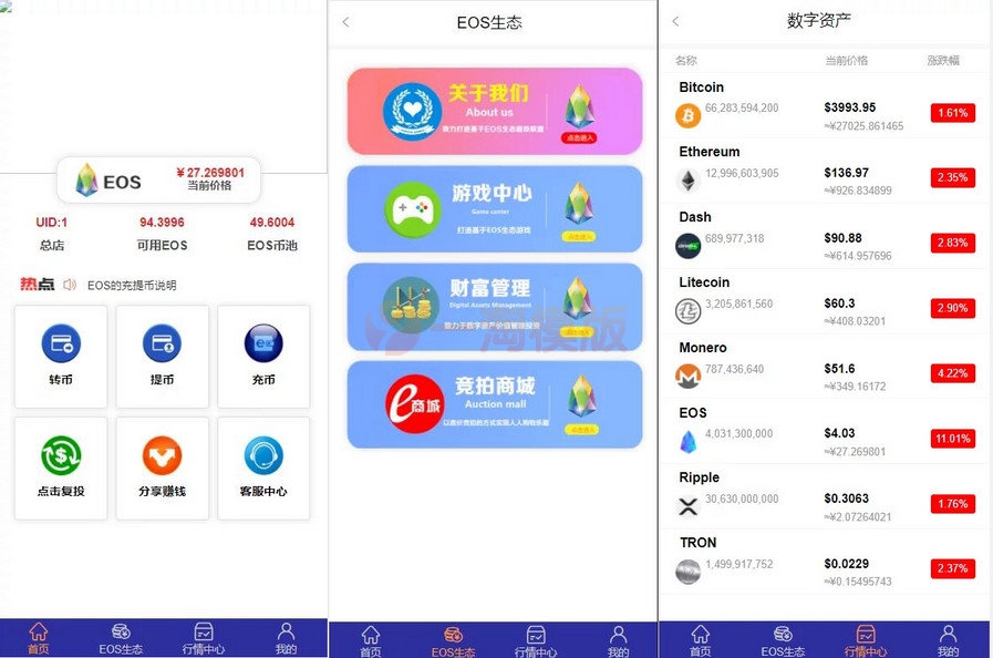 图片[1]-柚子EOS联盟系统开源源码-启航资源