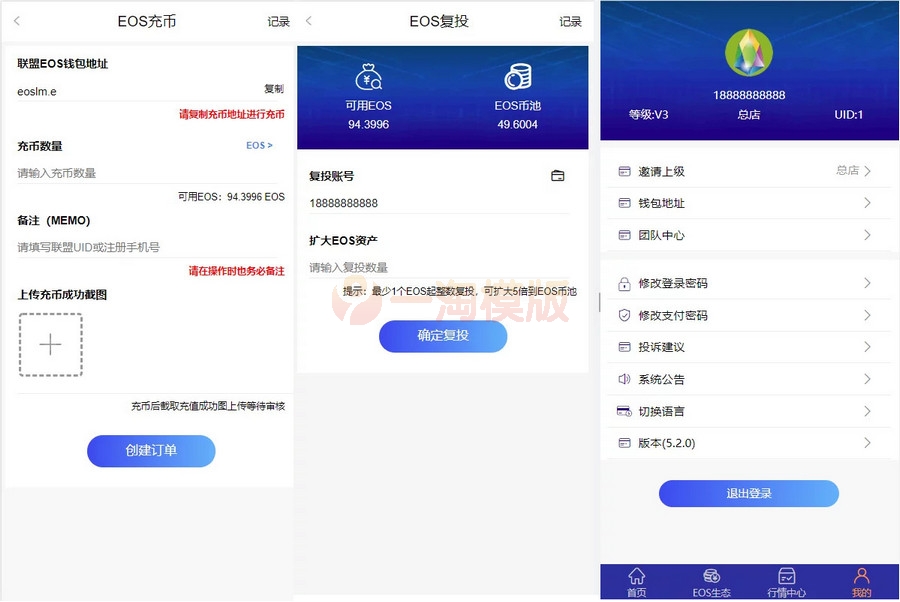 图片[2]-柚子EOS联盟系统开源源码-启航资源