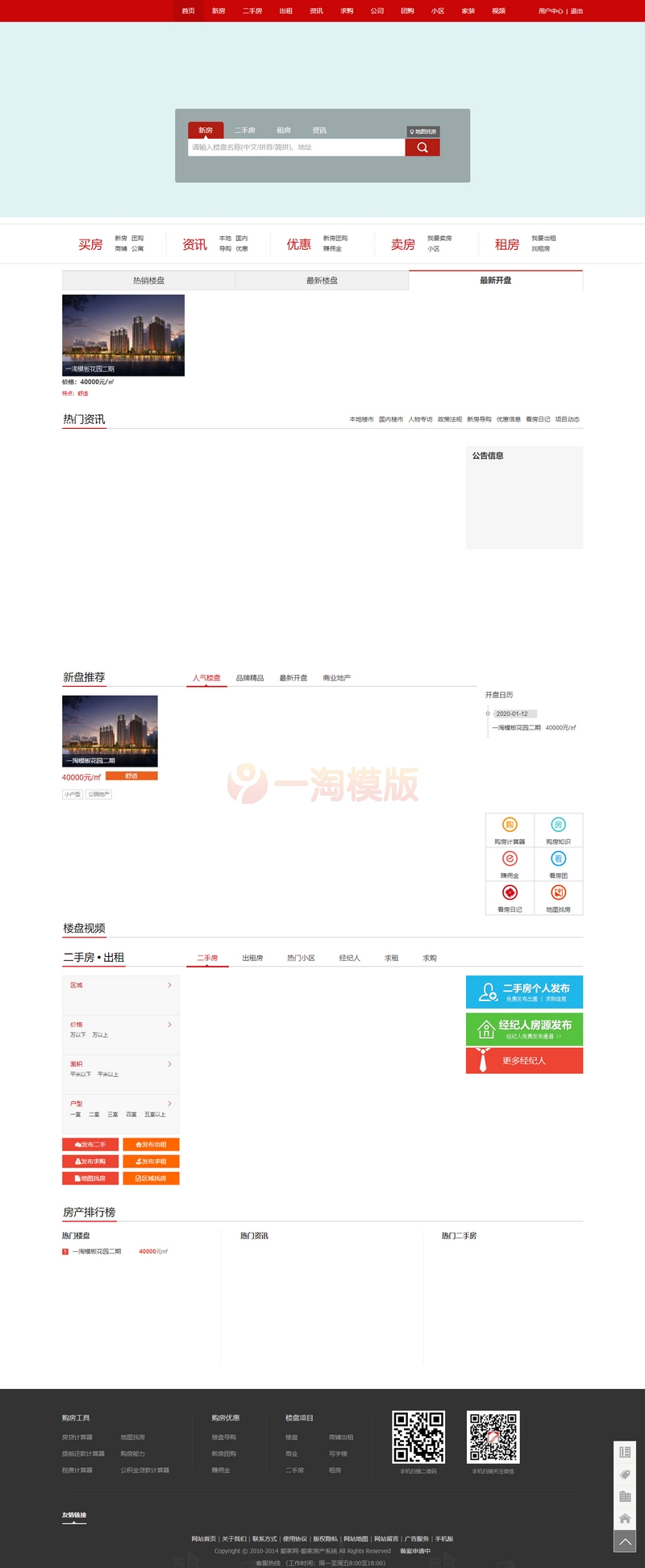 图片[1]-亲测【完整版】外汇时间盘带余额宝会员等级等_点位盘-启航资源