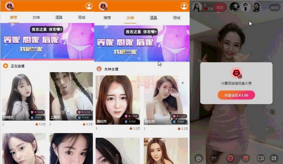 图片[1]-运营级大秀/打赏/带支付程序源码+视频教程-启航资源
