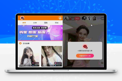 运营级大秀/打赏/带支付程序源码+视频教程-启航资源