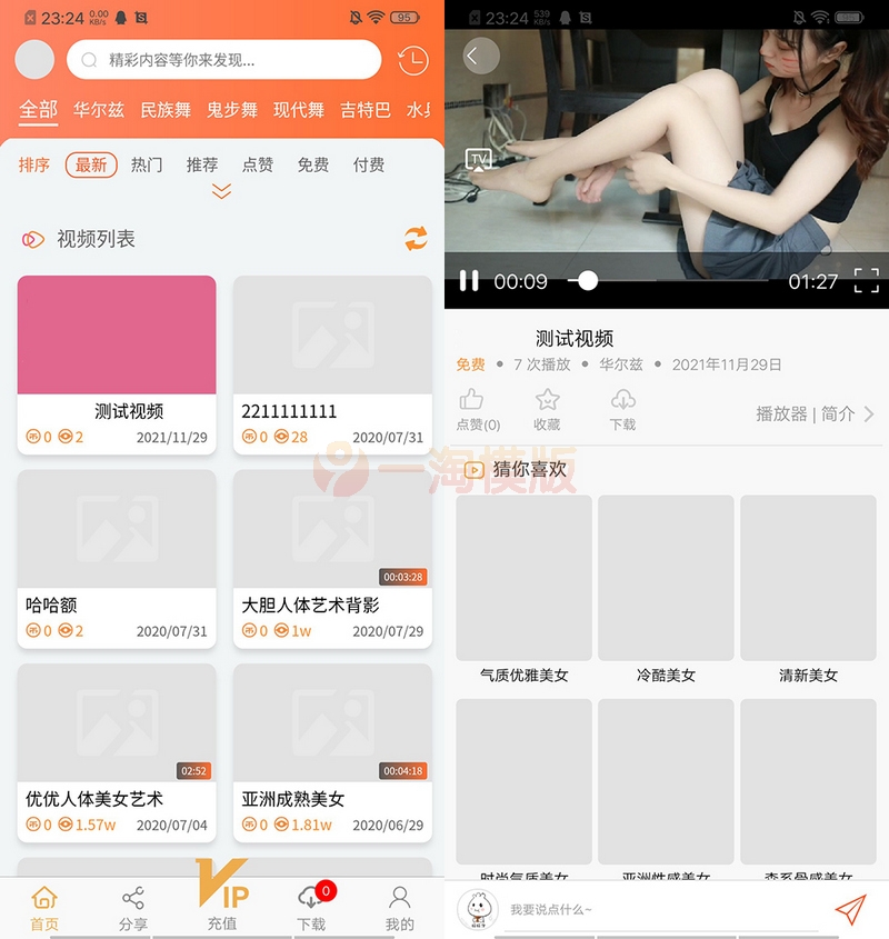 图片[1]-亲测魅思V20全新正规视频系统+视频APP+完整版-启航资源