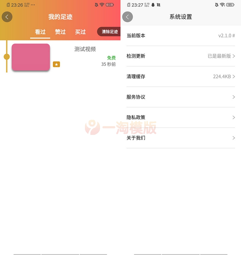 图片[2]-亲测魅思V20全新正规视频系统+视频APP+完整版-启航资源