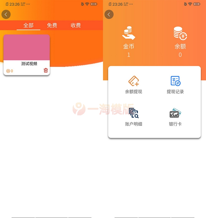图片[3]-亲测魅思V20全新正规视频系统+视频APP+完整版-启航资源