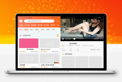 亲测魅思V20全新正规视频系统+视频APP+完整版-启航资源