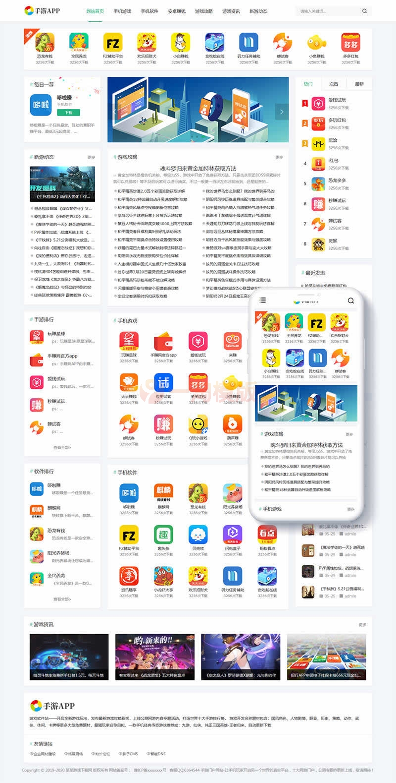 图片[1]-亲测手机软件APP下载类网站Pbootcms模板 游戏软件应用网站源码 模板自适应手机端-启航资源